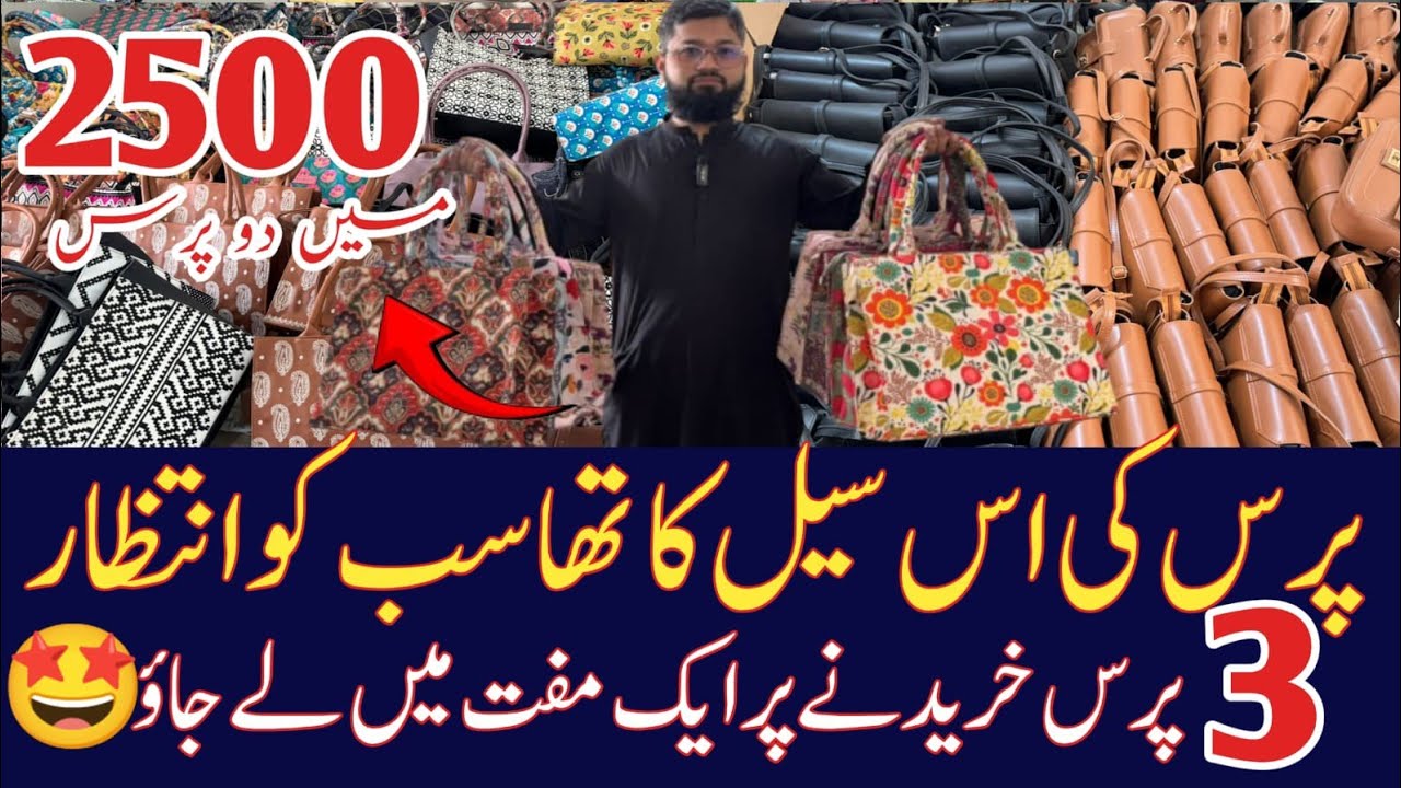 Ladies purses in just 1500rs | Purse factory | Printed bags | Ladies handbags in low price 