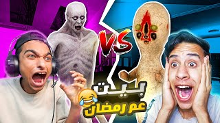 ام كامل وعبده ماندو وعم رمضان عايشين في بيت واحد  .. !! 🔥😱 | Garry's Mod