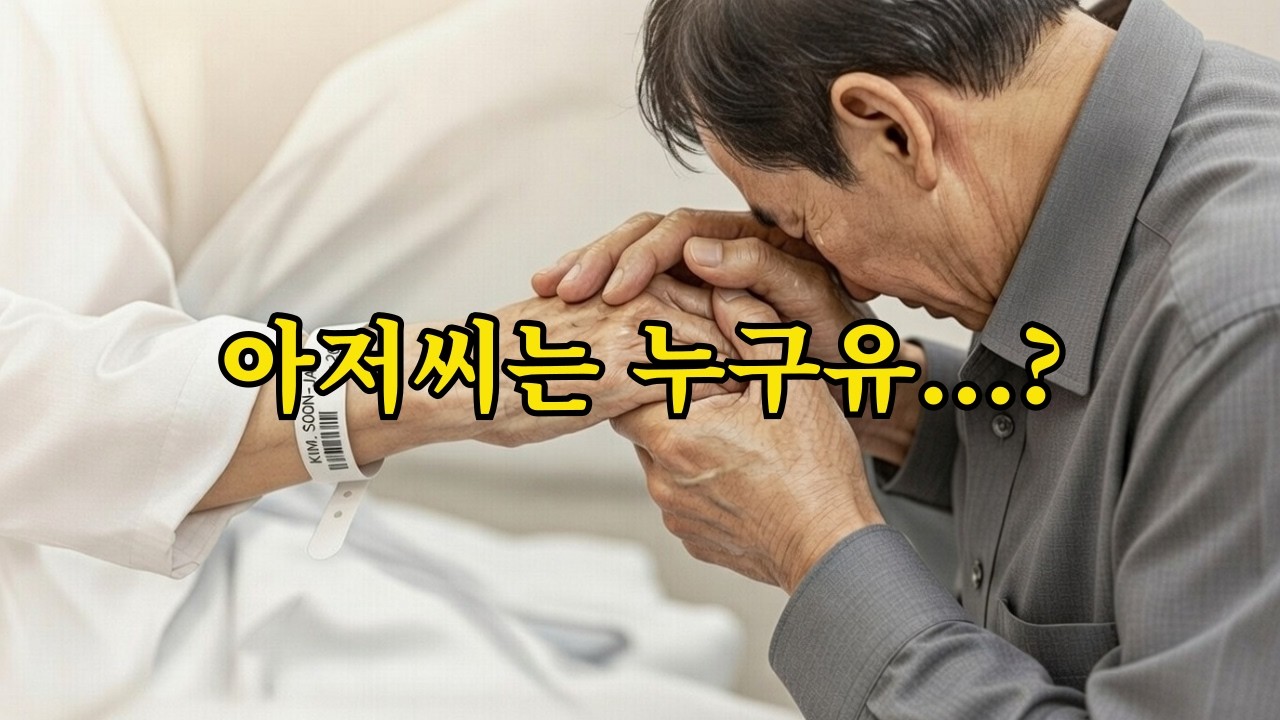 [지워지는 이름표]