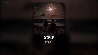 картинка: 🌠 ПЛЕЙЛИСТ || плачем под песни VSPAK ВСПАК || 51 мин || 18 ПЕСЕН 🌠