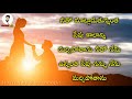 telugu love proposal best words || Sureshbojja || Telugu prema kavithalu || love qoutes