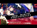 【ラジオ】片霧烈火のにゃんこっこアワー☆49回目:凛薔薇CFスペシャル