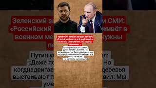 #владимирпутин#новости#россия#государствоz#мотивация#цитаты#shortvideo#viralvideo