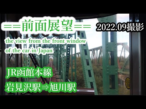 北海道の鉄道 - YouTube