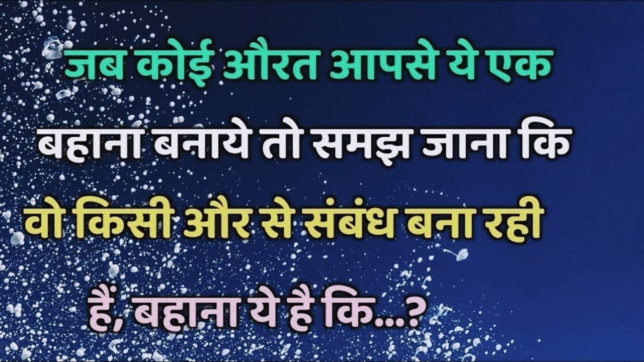 वह किसी और से रिश्ता बना रही  | Heart Touching Lines | EveryDay Gulzar Shayari | Motivational Quotes