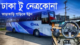 🔴 Euro Truck Simulator 2 BD Live Dhaka to Netrokona | Game Bangla 24 screenshot 5