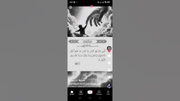 #القرآن_الكريم  سورة آل عمران #اكسبلور