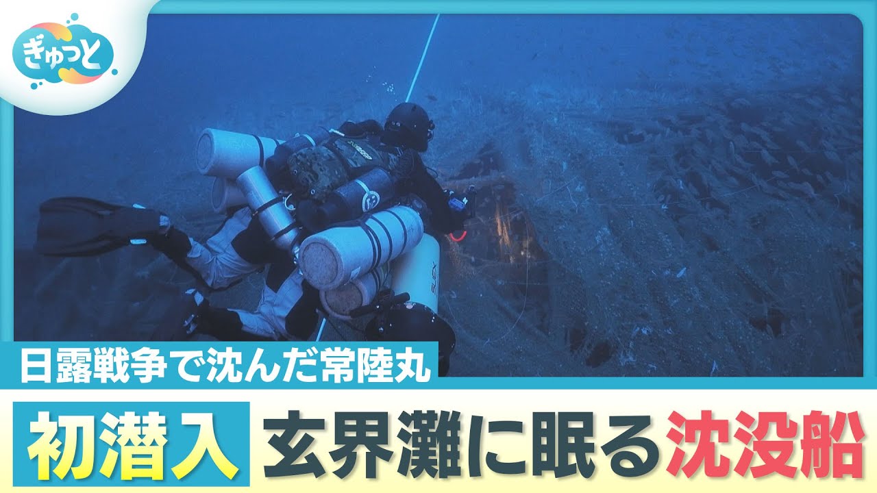 The sunken ship 