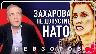 Download Lagu Бессильные вопли Захаровой #невзоров MP3 Download Lagu Бессильные вопли Захаровой #невзоров MP3