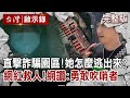 【@台灣啟示錄 全集】20220821 直擊詐騙園區煉獄!她怎麼逃出來?網紅跨海救人!網讚:勇敢吹哨者|洪培翔