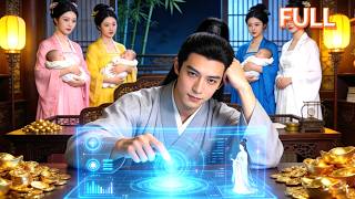 Full System Activation:Marry A Wife，Receive A Reward Of 10m $.More Wives You Have,Greater The Reward! News