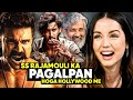 100% Ss Rajamouli SSMB29 TRILOGY Confirm HOLLYWOOD PAGAL hoga - ssmb29 movie reaction | mahesh babu