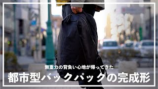 【2023年新作】AbleCarryのバックパック「DailyPlus」を徹底レビュー。オフとビジネスを繋ぐ、シームレスな都市型バックパックの完成形。