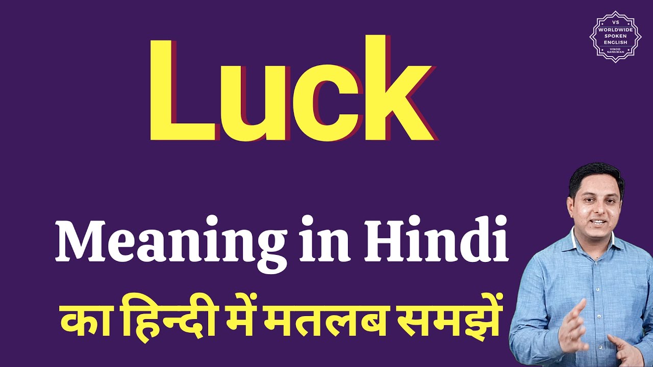 what is luck in hindi