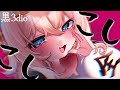 【🔴ASMR┊黒３dio】こしこし30min耐久⏰【オノマトペ┊囁き┊睡眠導入┊whispering┊binaural┊HLive┊ラヴィ・リリス】