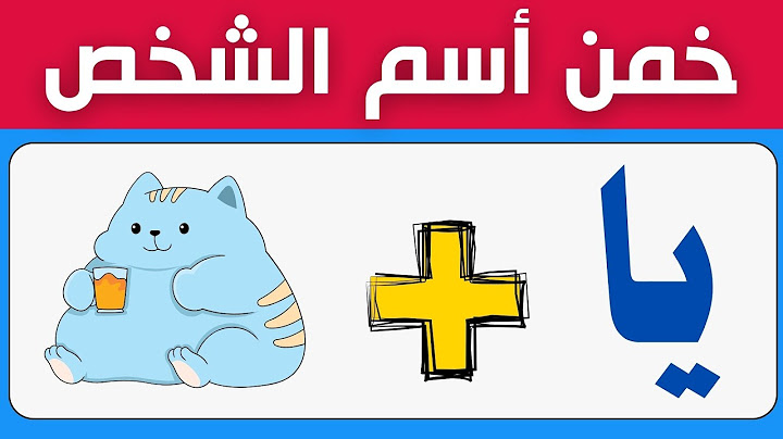 تحدي الألغاز: خمن اسم الشخص من الإيموجي والحروف 🎯 | 100 لغز ممتع لاختبار ذكائك!