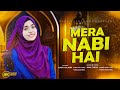Most Beautiful Naat 2024 | MERA NABI HAI | Baby Najnin | NEW YEAR GIFT - 2024