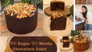 बिना Sugar बिना Maida बिना Atta बिना Oven Chocolate Cake  In Kadai | Suji Gur Chocolate Cake Recipe screenshot 4