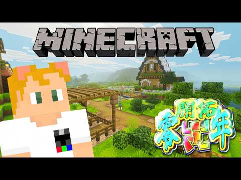 【Minecraft】みんなぽこあポケモンやってるじゃけど、吾輩はマイクラをやる。【#マイクラ開拓零年】