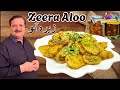 Zeera aloo i spicy dry aloo sabzi i jeera wale aloo i aloo jeera recipe i potatoes with cumin seeds