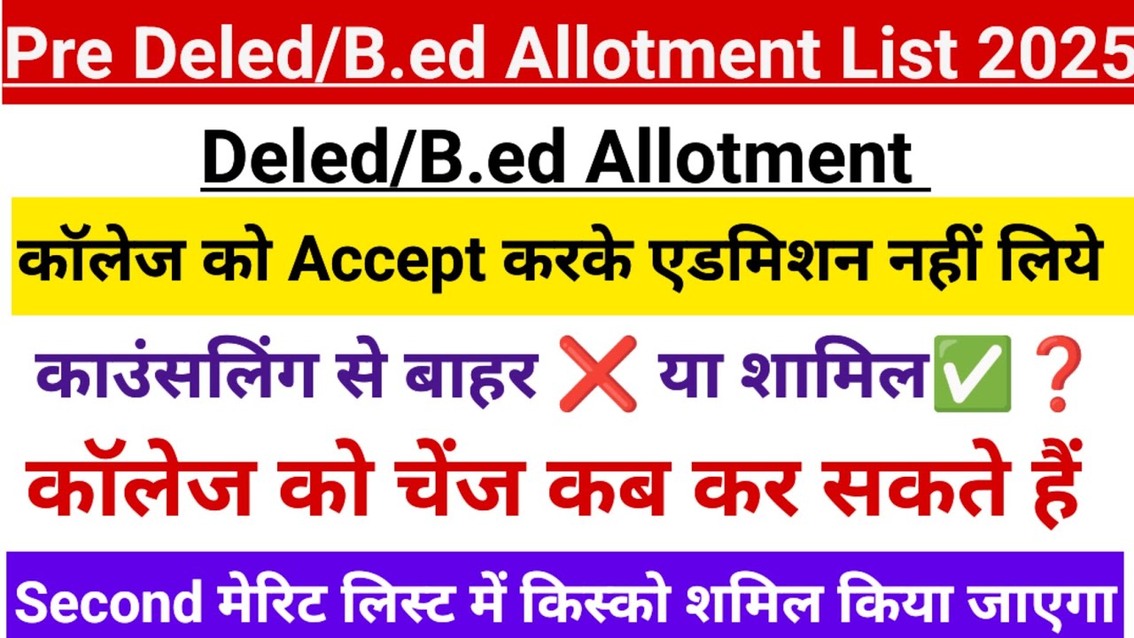 CG Pre Deled Counselling  2025 || Allotment Latter ko download kaise karen 2025