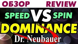 видео: Dr Neubauer DOMINANCE SPIN & Dominance SPEED обзор сравнение, какую выбрать, тест накладки что лучше картинка: Dr Neubauer DOMINANCE SPIN & Dominance SPEED обзор сравнение, какую выбрать, тест накладки что лучше