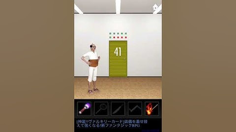 Dooors Level 41 Solution