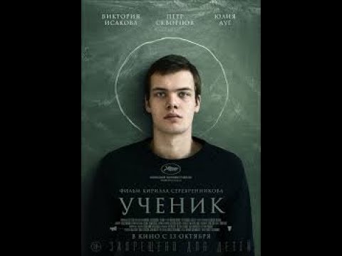 Кадры из фильма Ученик мастера