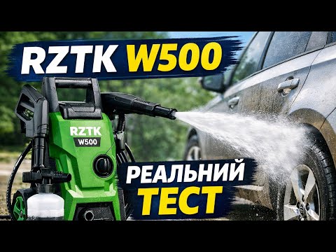 Мойка высокого давления RZTK W 500