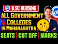 Bsc Nursing Government Colleges in Maharashtra ✅| Cut Off❓| Top Bsc Nursing Colleges | Nursing Cet 🔥