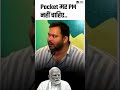"PM पॉकेट मार हैं", तेजस्वी ने ये क्या बोल दिया ? #nitishkumar #cmnitishkumar #tejashwiyadav