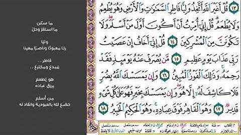 # ٢ الصفحة ١٢٩ من القرآن الكريم مكررة ١٠ مرات سورة الأنعام ماهر المعيقلي ولو جعلناه ملكا لجعلناه