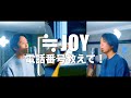 ≒JOY(ニアリーイコールジョイ)  4th Single 『電話番号教えて!』【歌ってみた】【弾いてみた】Cover by monopole