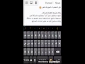 كيبورد رائع للاندرويد وطريقة الكتابة بالحركات