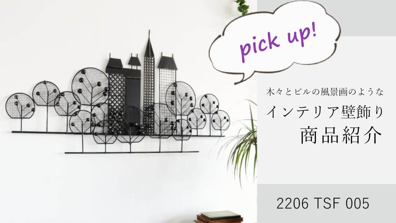 全国無料人気】 かわ畑 ウォールアートパネルB 壁掛け 壁飾り 鳥