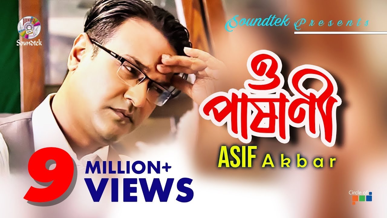 Asif Akbar  O Pashani     Bangla Lyrical Video  Soundtek
