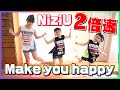 【踊ってみた】NiziUの『Make you happy』2倍速で踊ったら腹筋崩壊した‪w！