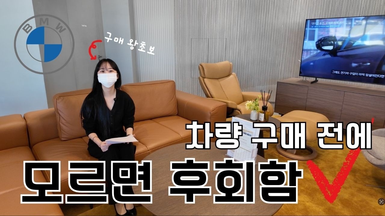 BMW 보증연장 고민 중이라면,계약 전에 꼭 체크하세요