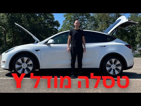 וִידֵאוֹ: האם אוכל לשדרג את דגם ה- Tesla דגם S שלי?