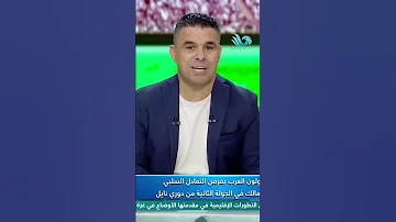 خالد الغندور يعلق على أداء الزمالك أمام المقاولون 