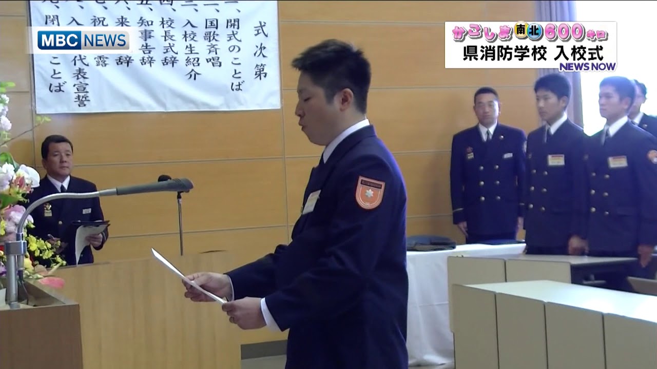 新人消防士 決意新たに 県消防学校で入校式 News Topics 新人消防士 決意新たに 県消防学校で入校式 News Topics