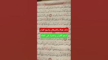 يوم تجد كل نفس ما عملت من خير محضرا/٧/قران كريم