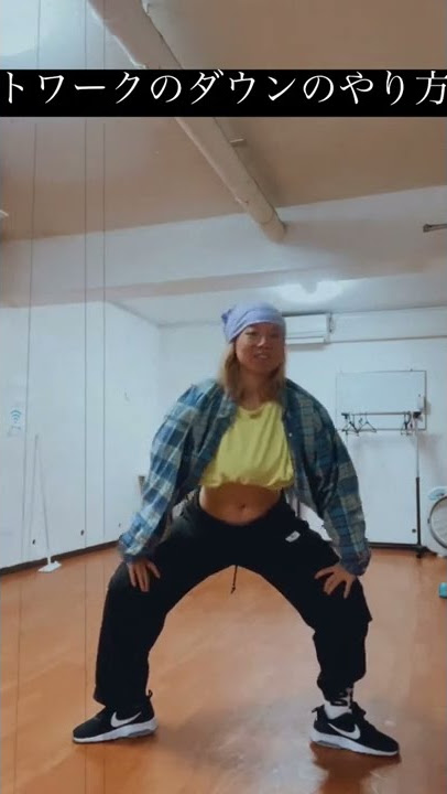 トワークのやり方/HOW TO TWERK🍑/簡単