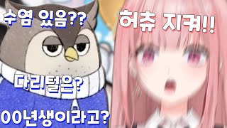허츄 지키기 실패