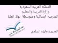 برنامج حب الوطن امانه