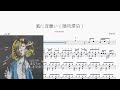 風に流離い(随风漂泊)【amazarashi】动态鼓谱 ドラム楽譜