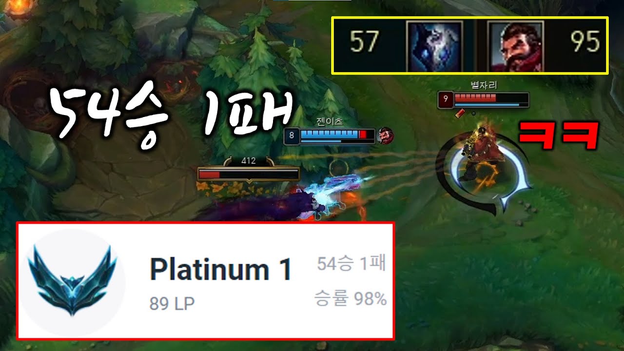 54승 1패 정글은 저티어 양학을 어떻게 할까??