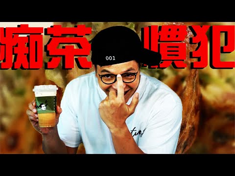 好吃的雞會是留給準備好的人 台式午茶小點炸雞捲|Fred吃上癮