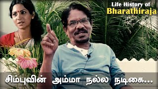 Life History of Bharathiraja: Ep 45 - Simbu-வின் அம்மா நல்ல நடிகை...