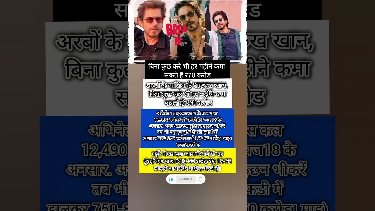 Shah Rukh Khan Ki Badi Kamai​